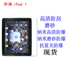 �m����O��iPad 1�� 9.7��ƽ����X�NĤ���oĤ����ĤĥɰĤƽ��Ĥ