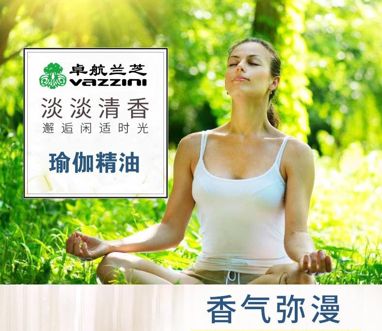微供F10 卓航兰芝10ML瑜伽精油