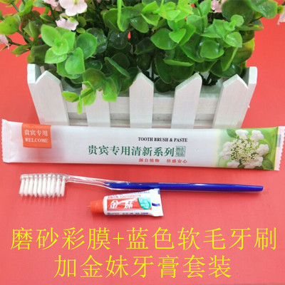 壹次性賓館酒店用品 牙膏牙刷彩膜包裝盒裝套裝 牙具 廠家批發