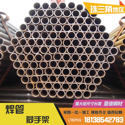 厂家直销焊管脚手架 示警柱排栅管批发加工 佛山钢材手机报价询单|ms