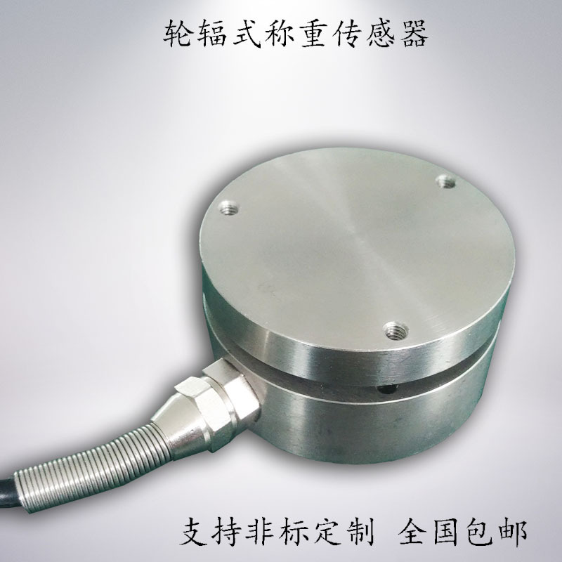 厂家生产冲击力传感器、撞击力传感器、击打力传感器可非标订做