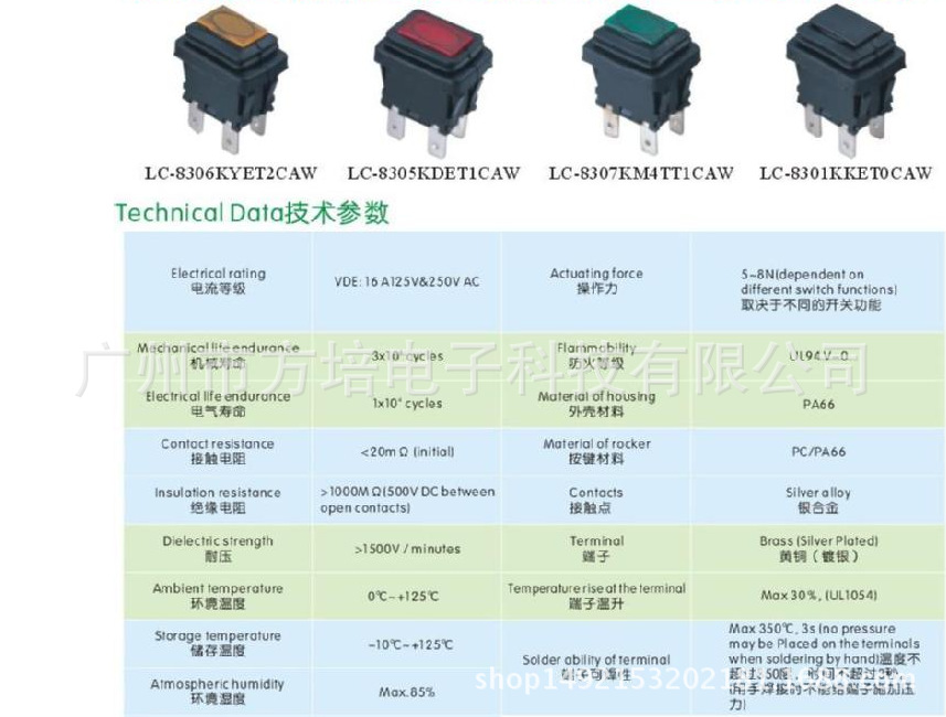 带灯船型开关 带灯船形开关 台湾带灯船型开关 带灯翘板开关