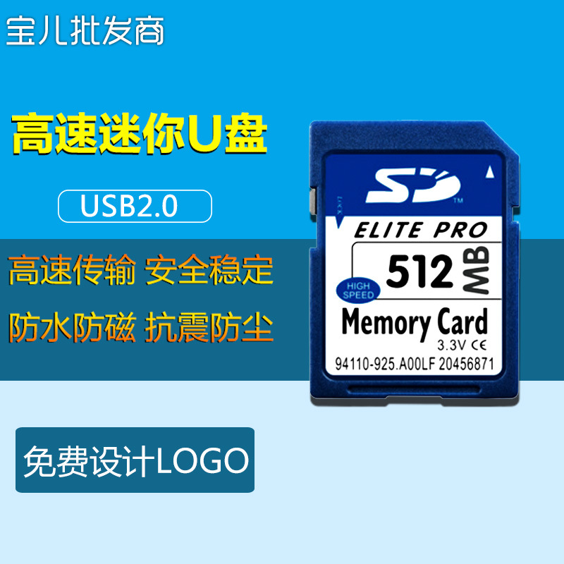 中性SD卡2G 4G 8G 16G 数码相机卡 导航仪专用 厂家直销 批发
