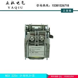 脱扣器;断路器附件;其他低压电器