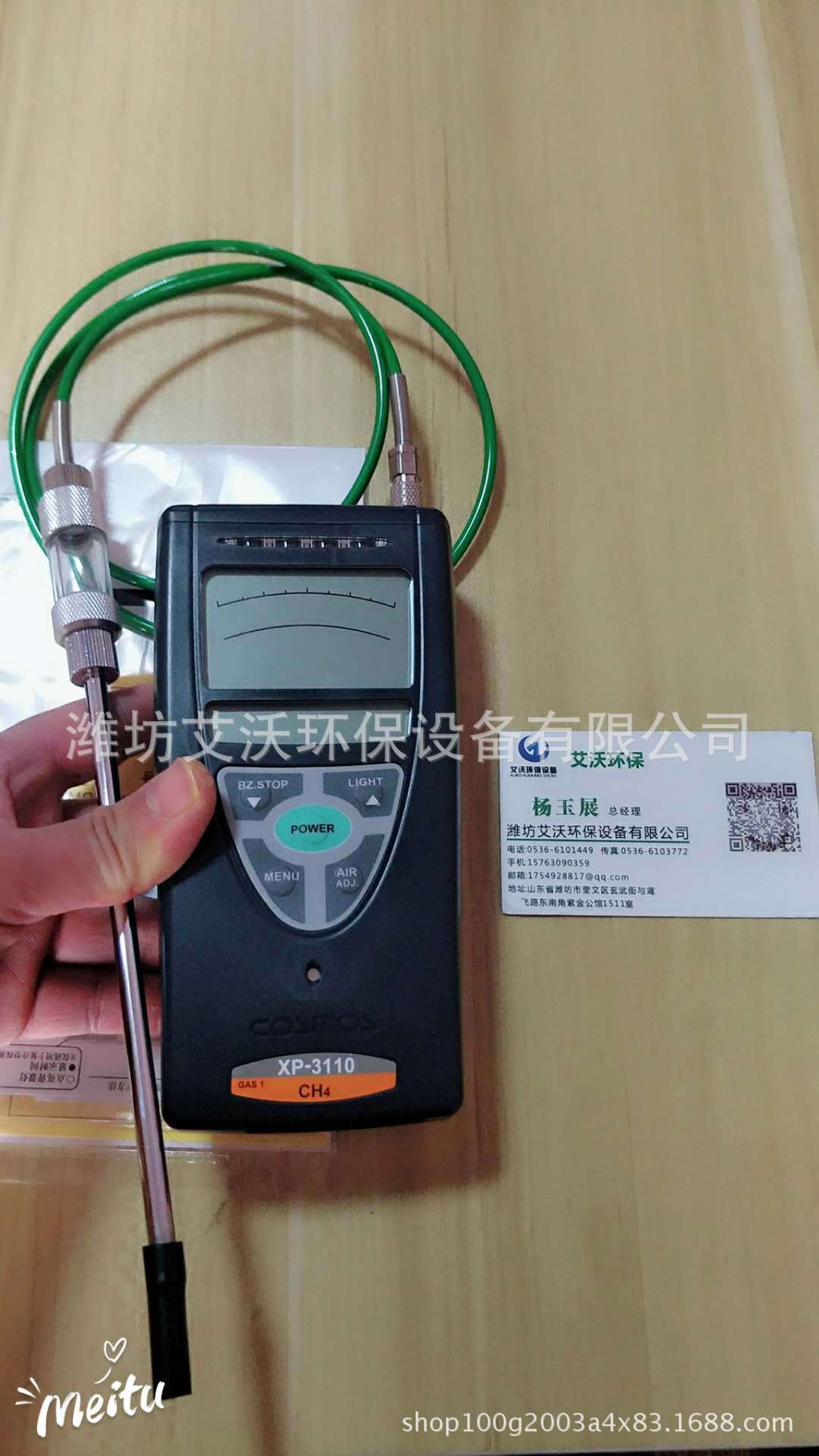 现货日本新宇宙XP-3110可燃气体检测仪