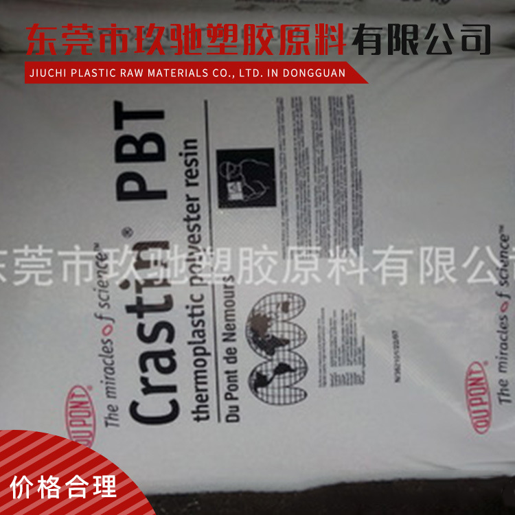 Crastin?SO653 NC010 20%玻璃微珠填充聚 丁烯对苯二酸酯树脂注塑