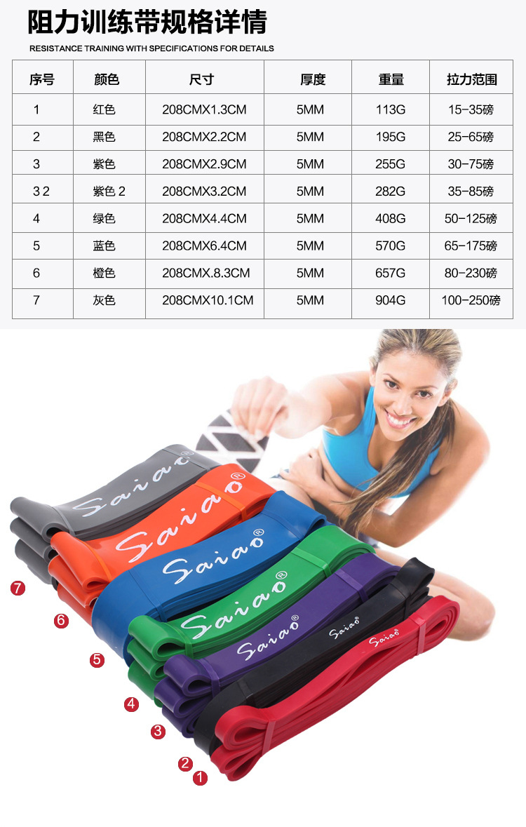 拉力带_07