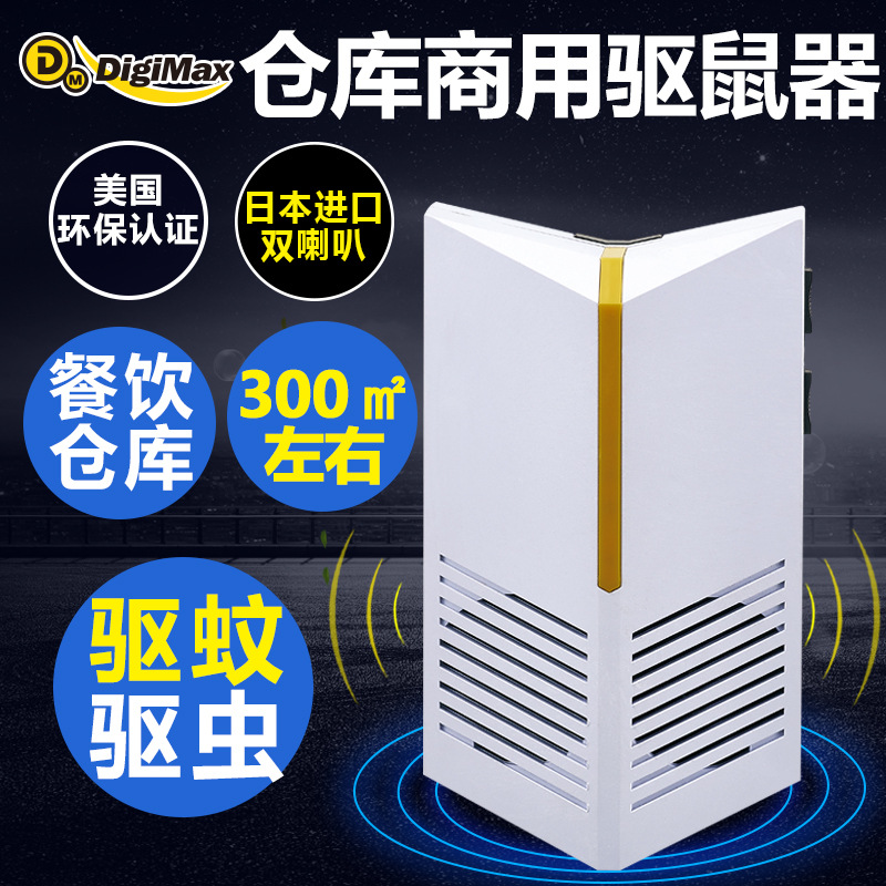 驱鼠器 电子猫商用家用大功率超声波捕鼠器工厂仓库进口一件代发