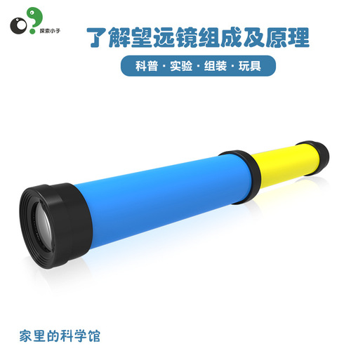 Explore Junior Telescope Experiment Equipment Kindergarten Inquiry Discovery Room Children's Science Craft DIY Gift