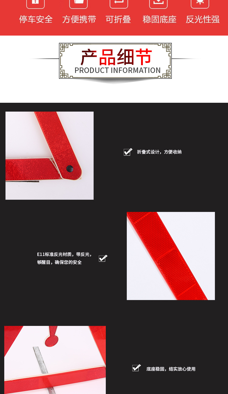 Car Warning Triangle Folding Tripod Parking Warning Stand National Standard Car Parking Sign Travel Equipment