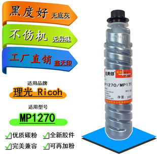 �m������MP1270D�ۺ�175L 161SPF AF1515 ��ӡ�C̼��ī��ī�з�Ͳ