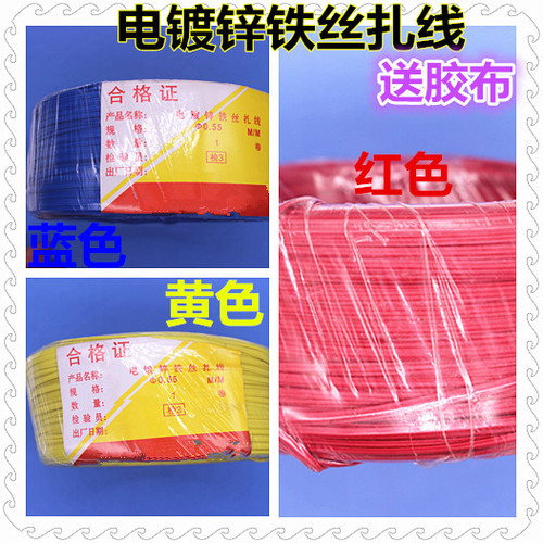 Small profit but quick turnover, tie wire 0.55, tie wire 0.75, tie wire 0.9, electroplated galvanized iron wire tie, grape tie wire