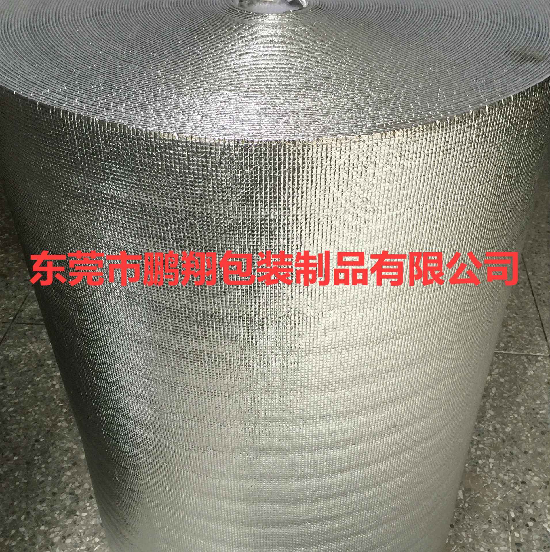 供应[隔热 保温材料]珍珠棉复铝膜卷材