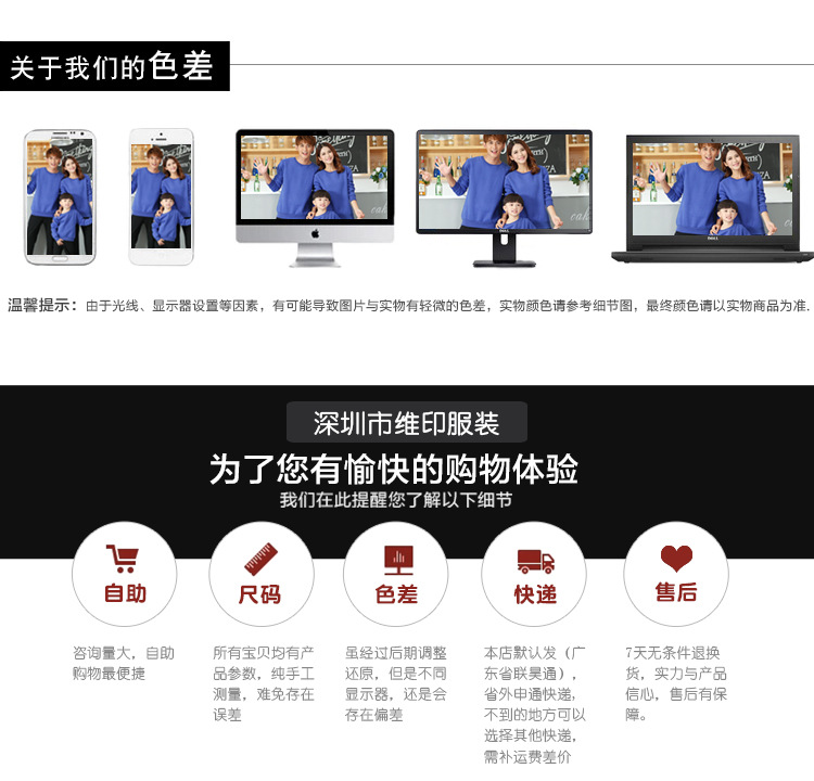 圆领卫衣亲子_14