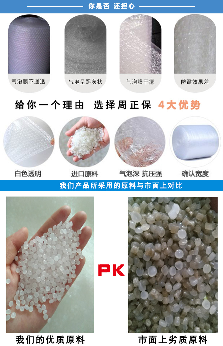 A01-白色 气泡膜【详情图】-1