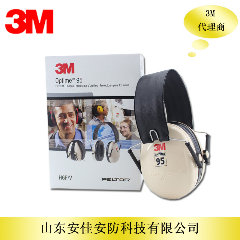 3M H6F折叠式耳罩 强降噪耳罩 OPTIME95系列耳罩