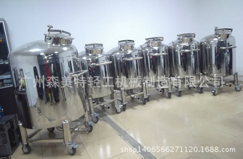 化工储罐 不锈钢 液体膏霜储存罐 密封储液罐 制药储液罐 静置罐