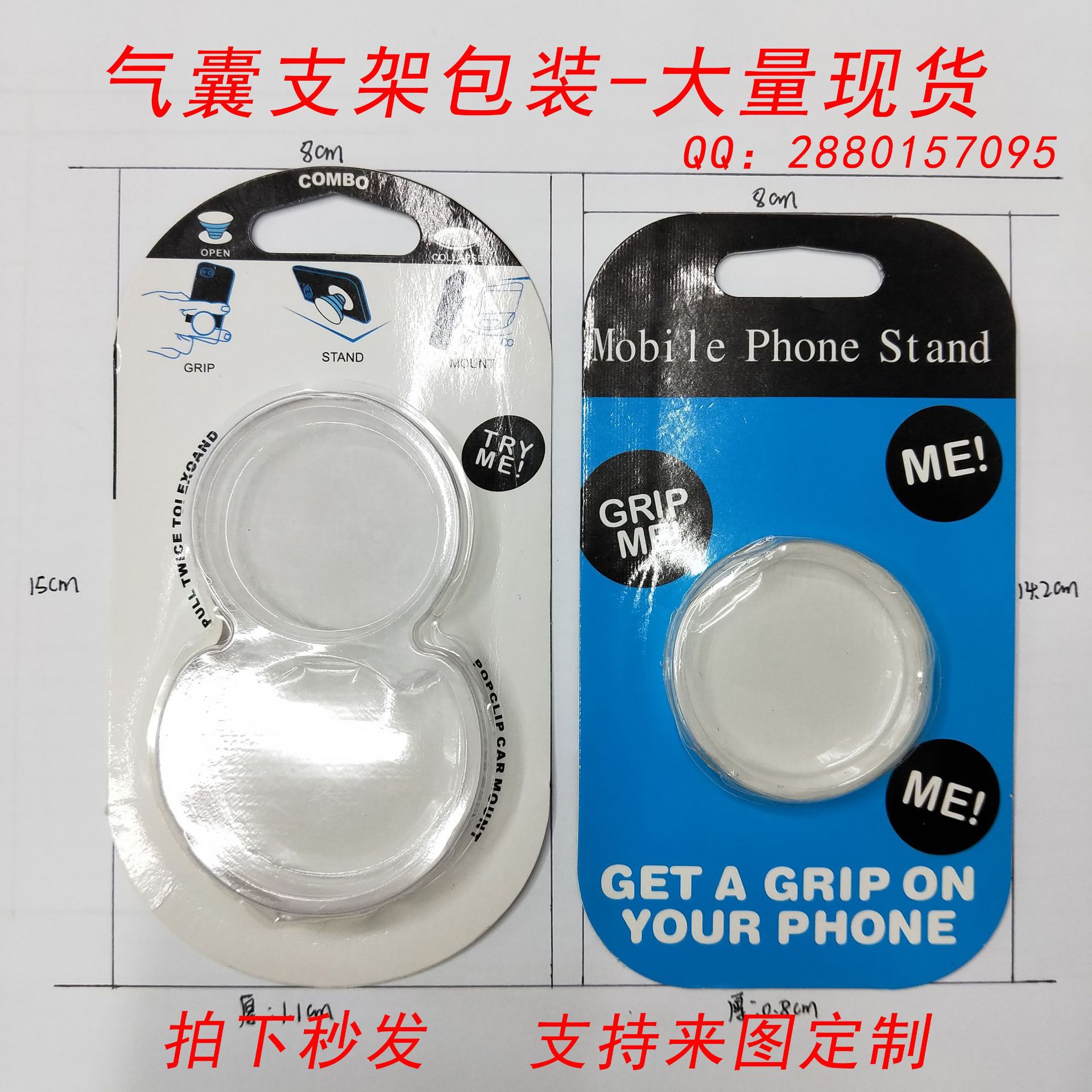 气囊手机支架吸塑包装 气囊支架 车载手机支架 来图定制 厂家直销