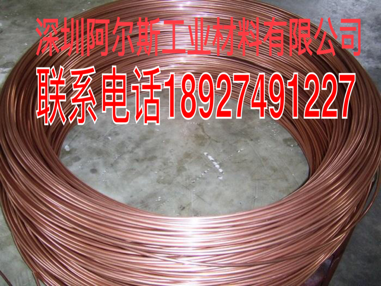 喷熔用紫铜线 纯度高达99.95%以上