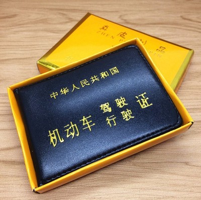 驾驶证皮套 LOGO定制 机动车行驶证件套定制驾照本驾照夹  批发现