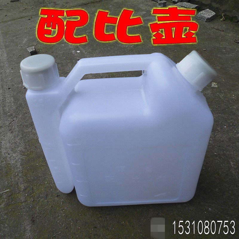 1.5L二冲程汽油机混合油配比壶/机动喷雾器打药机油锯配油