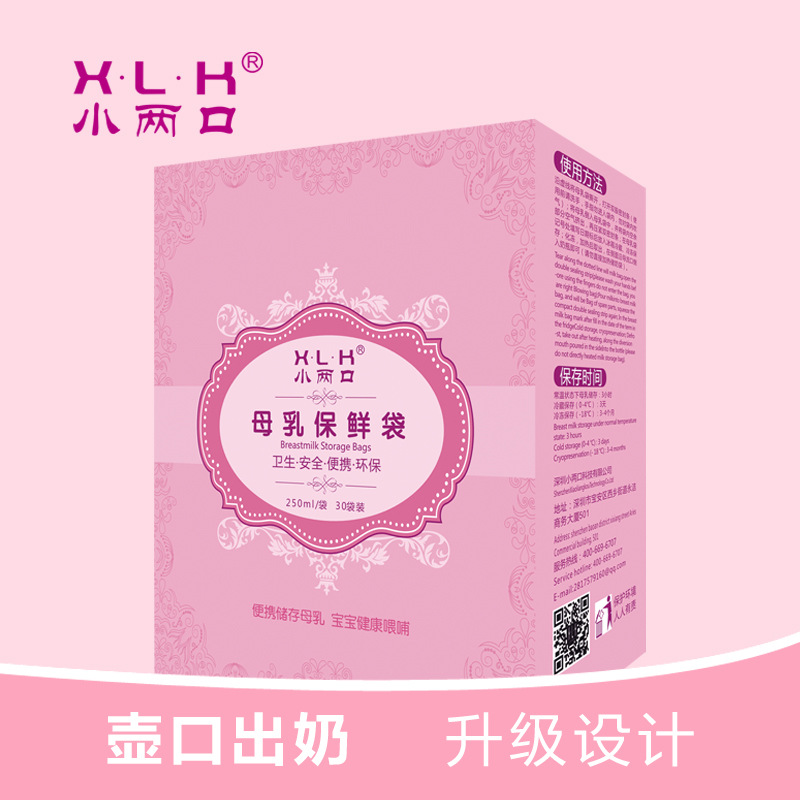 小兩口儲奶袋母乳保鮮袋儲存袋250ml奶水冷凍裝奶袋 30袋裝/盒