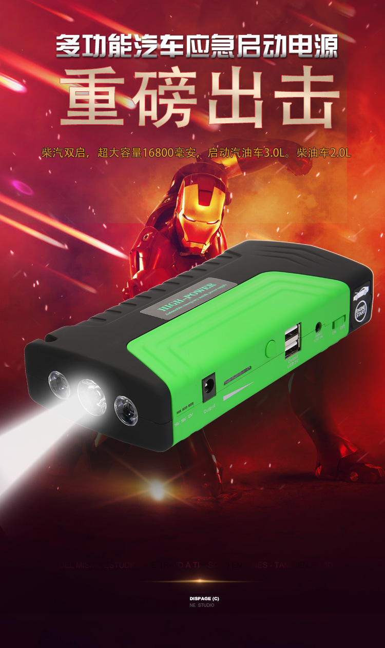 汽车电源完成详情1全_02