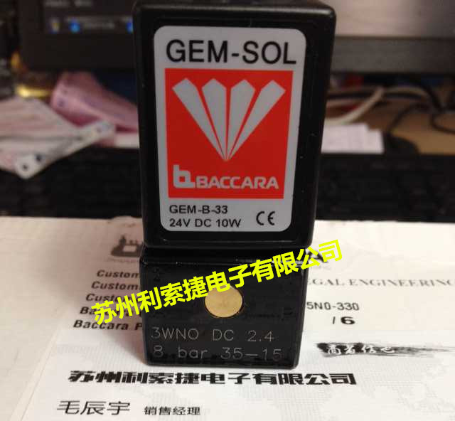 原装 BACCARA电磁阀GEM-B-33 （3WNO DC2.4 8BAR 35-15)