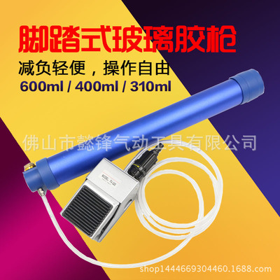 欧维尔脚踏式玻璃胶枪踏涂窗脚踩式310ml硬胶400ml软胶600ml筒枪|ru