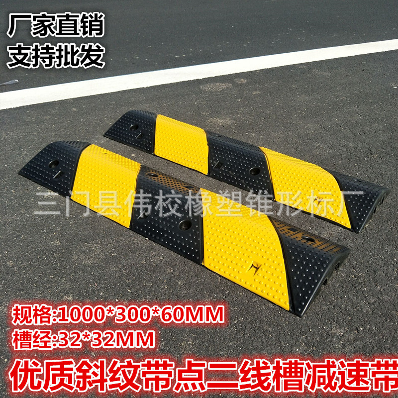 二线槽斜纹波点减速带 橡胶线槽板 室内过线槽护线槽盖线板