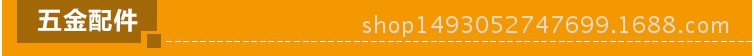 五金配件