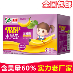 Yuning Fruit Strip Baby Добавить пищу Дополнительные продукты питания детские корпусы для пищи детские закуски детское питание