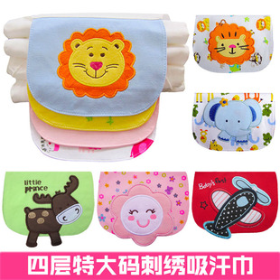 (Optional) three-dimensional embroidery cotton children sweat absorbent towel pad back towel 4 layers extra large size sweat absorbent towel