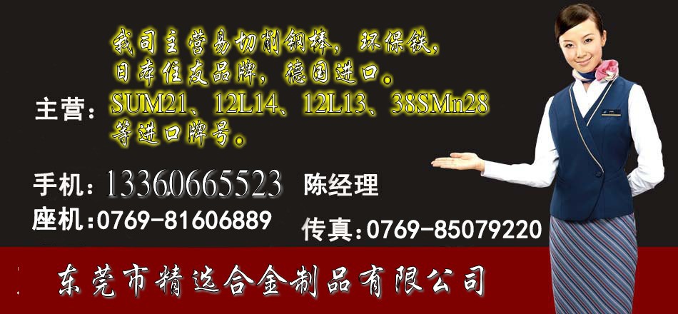 易削铁Y08MnS ((附带材质报告))