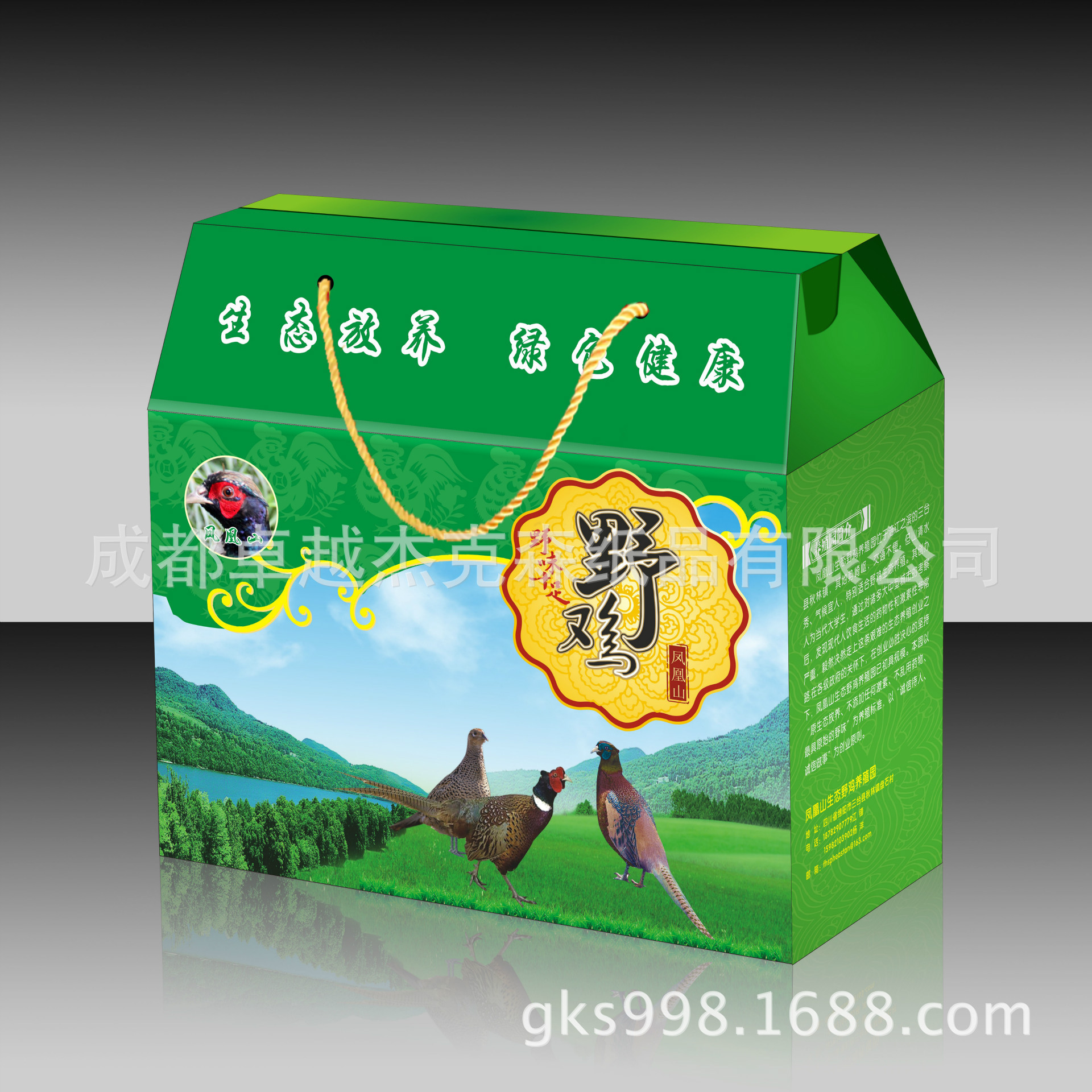 野鸡包装盒1