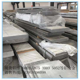 现货铝板铝棒厂家5005H24铝材切割零售角铝型材铝管