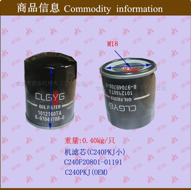 叉车柴油格 柴油滤清器 柴滤芯(C240PKG)