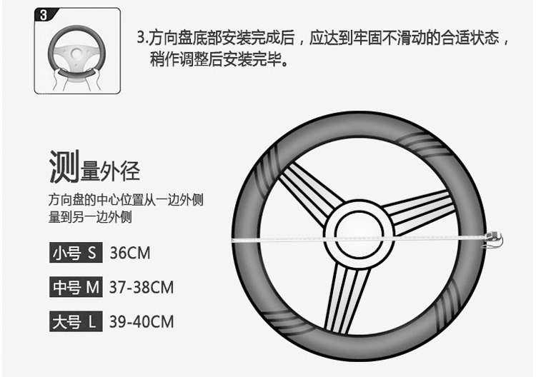 真皮方向盘套_37