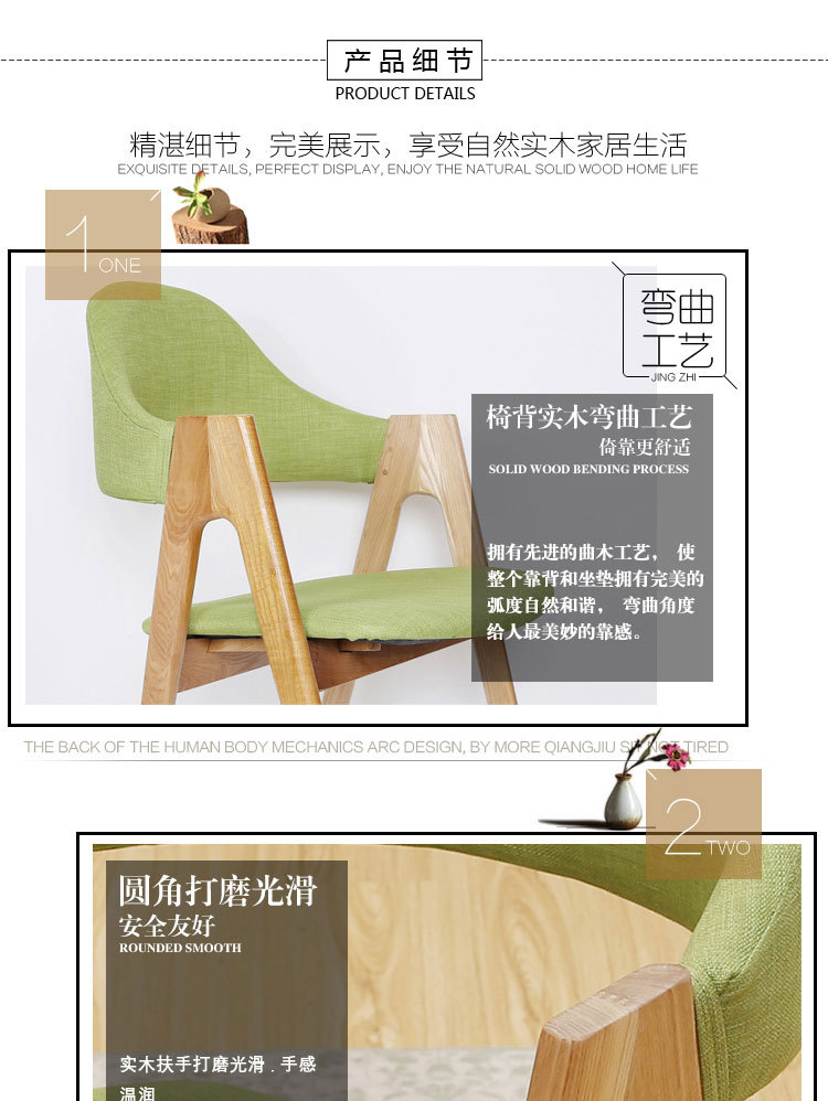 泰椅详情_06