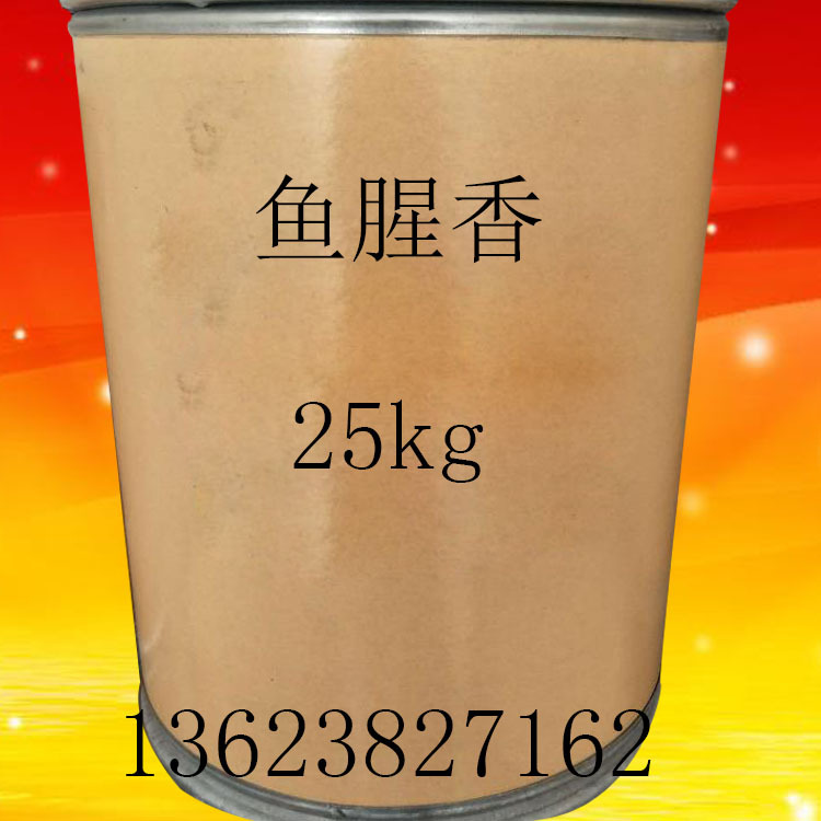 现货供应饲料添加剂香精鱼腥香 饲料增香剂香味剂饲料香精鱼腥香