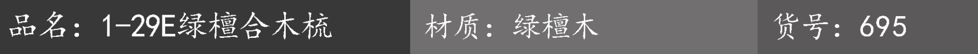 695啊