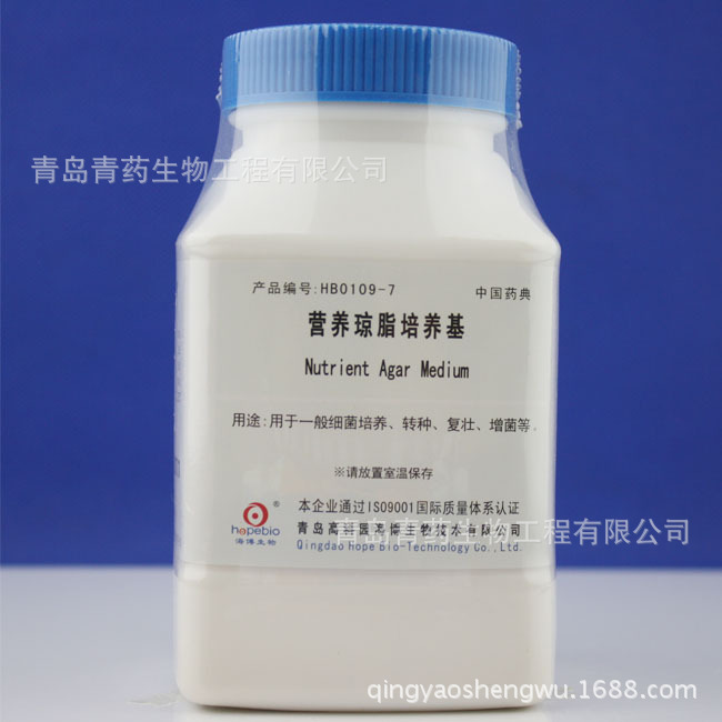 营养琼脂培养基 HB0109-7 青岛青药培养基