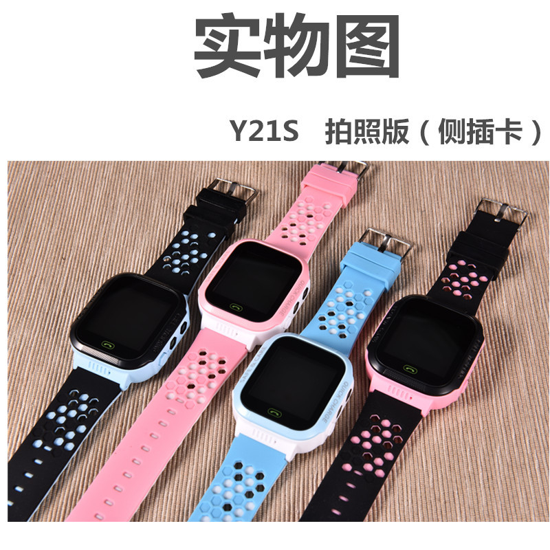 Y21S拍照版