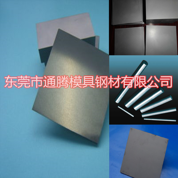 供应STS44模具钢材,模具钢,钢材