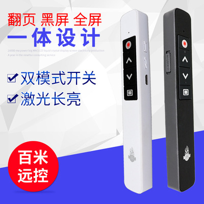 双模式充电款翻页笔支持逐行翻页文档设计功能激光投影电子教鞭笔