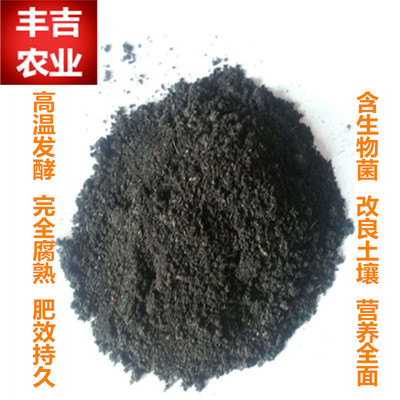 Feng Ji Organic Fertilizer fermentation Dried chicken manure Vegetables flowers and plants Fruit tree Chicken Organic fertilizers Fertilizers 80 Jin