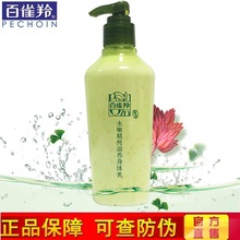 百雀羚水嫩精纯滋养身体乳250ml