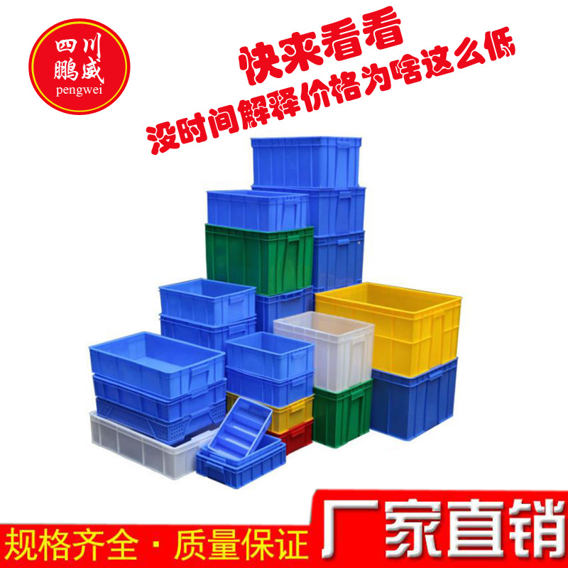 工厂批发 2号产品箱 塑胶箱  储存整理箱 佛山成都工厂供应全国