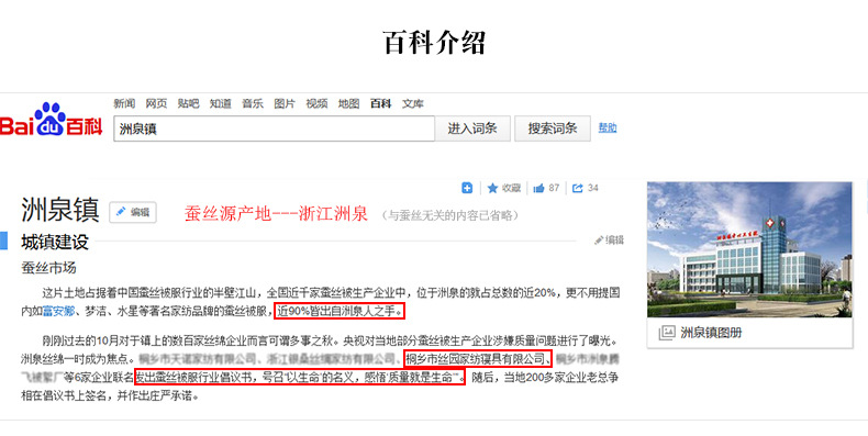 1688详情新2017-22_61