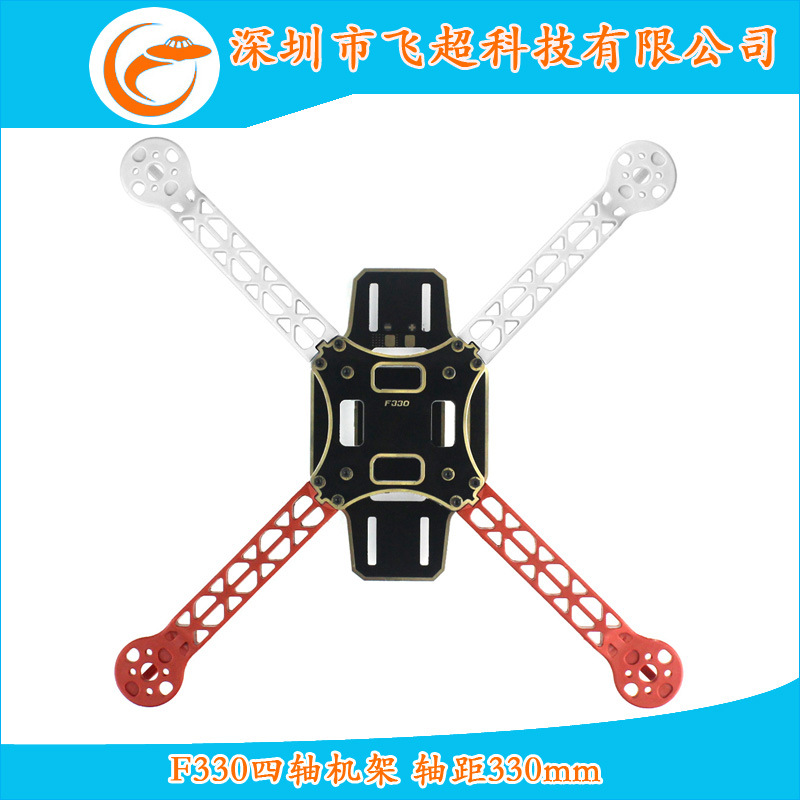 F330 quadcopter frame with 330mm wheelbase (PCB board)